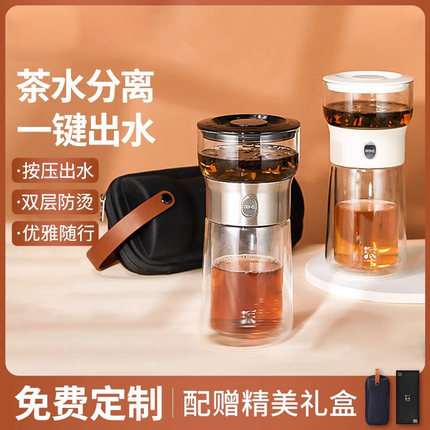 哲品派杯茶水分离泡茶杯男便携式办公室水杯双层防烫过滤玻璃杯子
