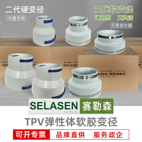 赛勒森PE管变径大小头PVC管通用
