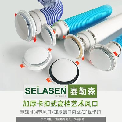 新风系统出风口可调节圆形吊顶式