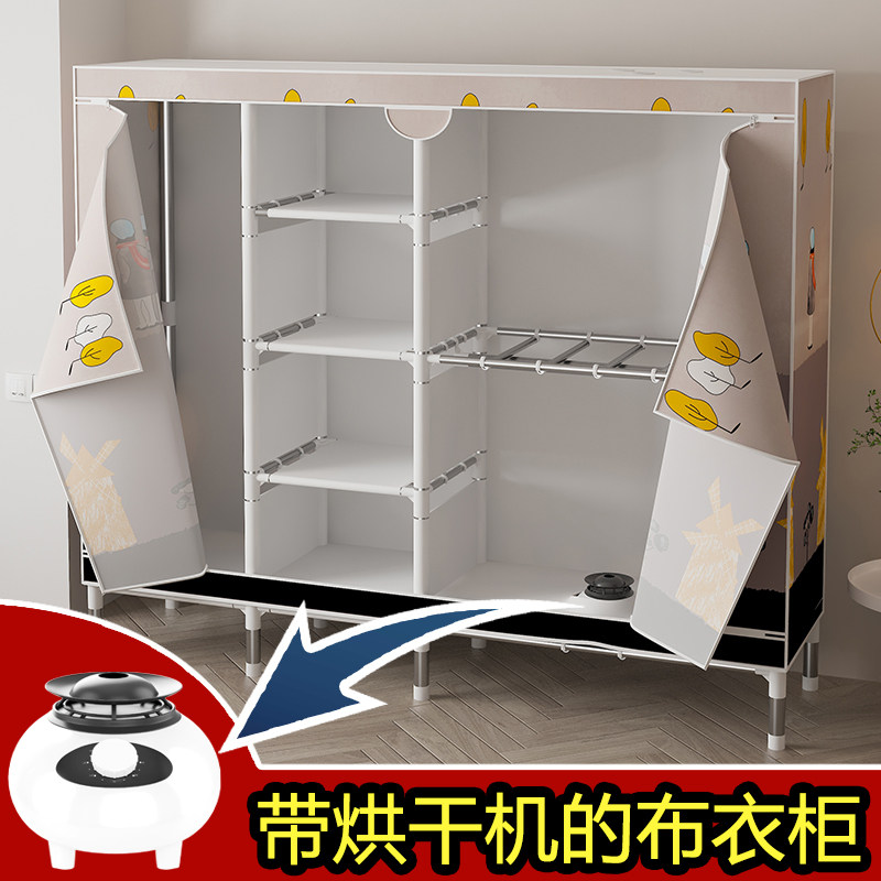 烘干 干机布衣柜钢管加粗加固全钢架加厚牛津布拉炼款防尘简易烘