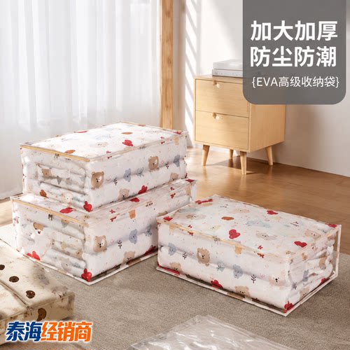 PEVA太空熊被子收纳袋防潮衣服整理袋棉被行李袋子防尘搬家打包袋