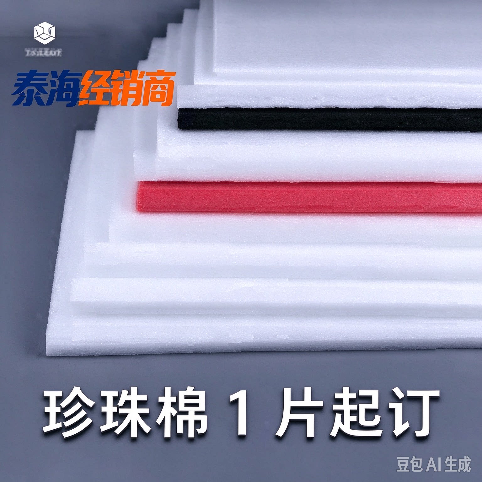 供应EPS快递泡沫板设计免费上门设计包装防震填充材料高密度