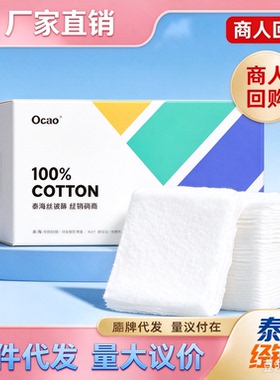 卸妆棉卸妆全棉脸部专用纯棉湿敷巾全压边厚款大片化妆棉加大加厚