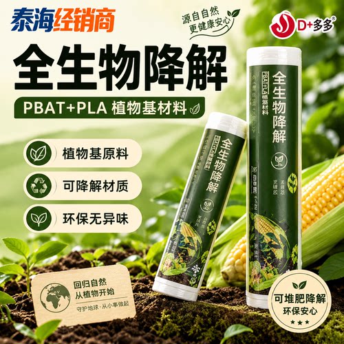 降解食品保鲜袋家用密封袋自封袋冰箱专用收纳袋塑封口食品分装袋