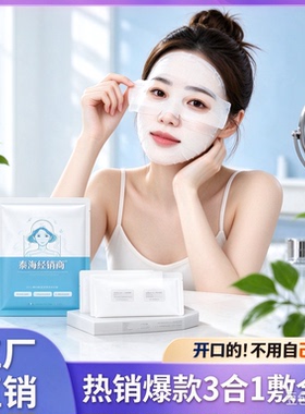 家用美容院可拉伸卸妆湿敷棉省水可拉长护肤棉片