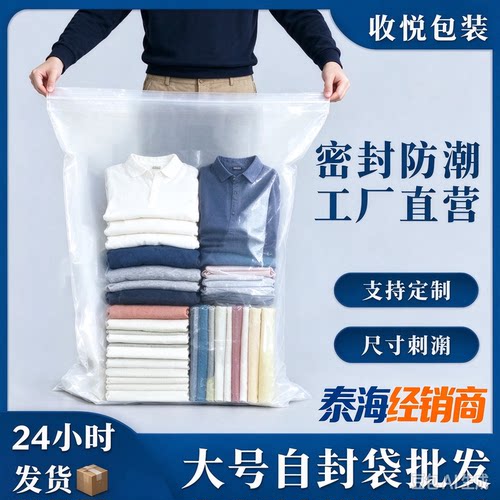 大号PE自封袋加厚透明密封袋 40*60 50*70 60*80大尺寸包装袋