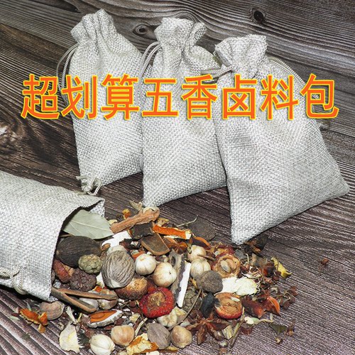 五香卤料包大全组合装卤肉卤水批发香料包调料包炖肉包卤水调味料
