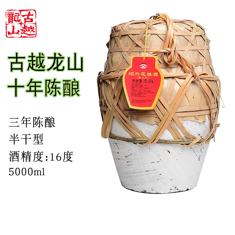 古越龙山绍兴黄酒十年陈花雕酒5L坛酒花雕糯米酒坛装黄酒大坛酒