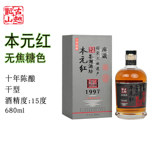 古越龙山鉴湖酒坊绍兴黄酒十年库藏酒无焦糖色低糖680ml单瓶礼盒