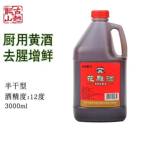古越龙山桶装绍兴黄酒