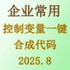 2024企业控制变量一键do 不含原始数据 &最终数据 国泰安 仅代码
