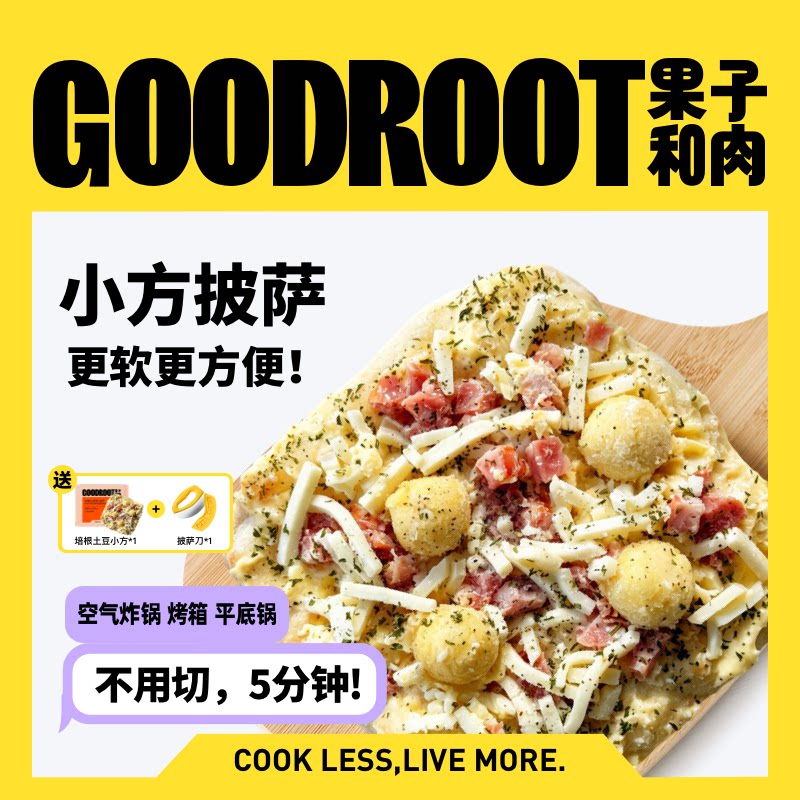 【小方披萨】果子和肉手工意式披萨6.5寸奶酪芝士方便速食pizza