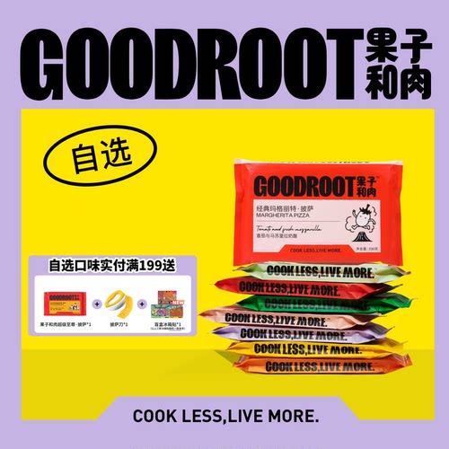 果子和肉手工意式芝士薄底披萨