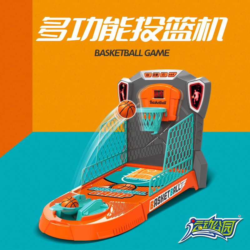 儿童桌面投篮机玩具男孩亲子互动