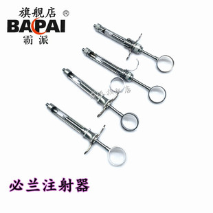 牙科口腔科不锈钢注射器 必兰注射器螺纹双钩可回抽牙周膜注射器