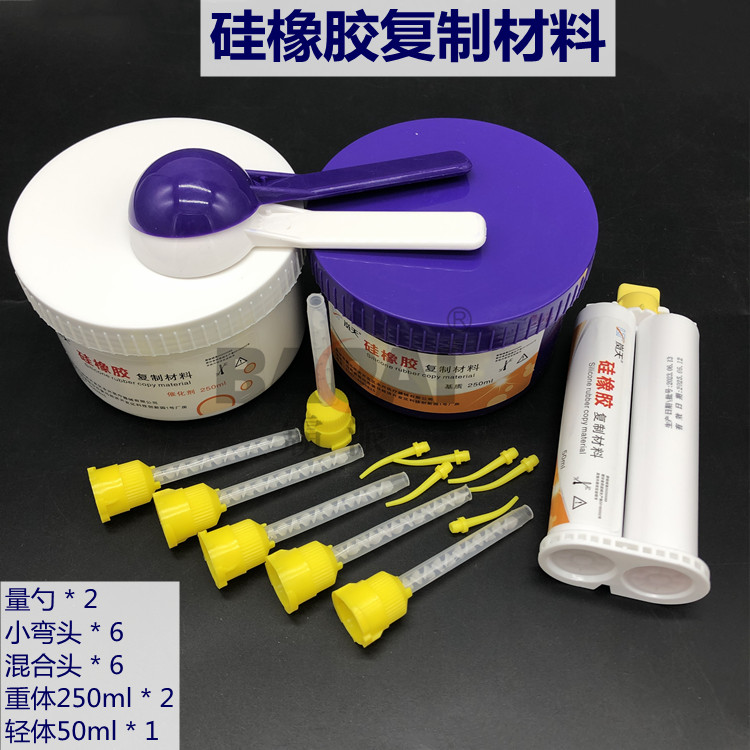 岚天硅橡胶复制材料高精度取牙模