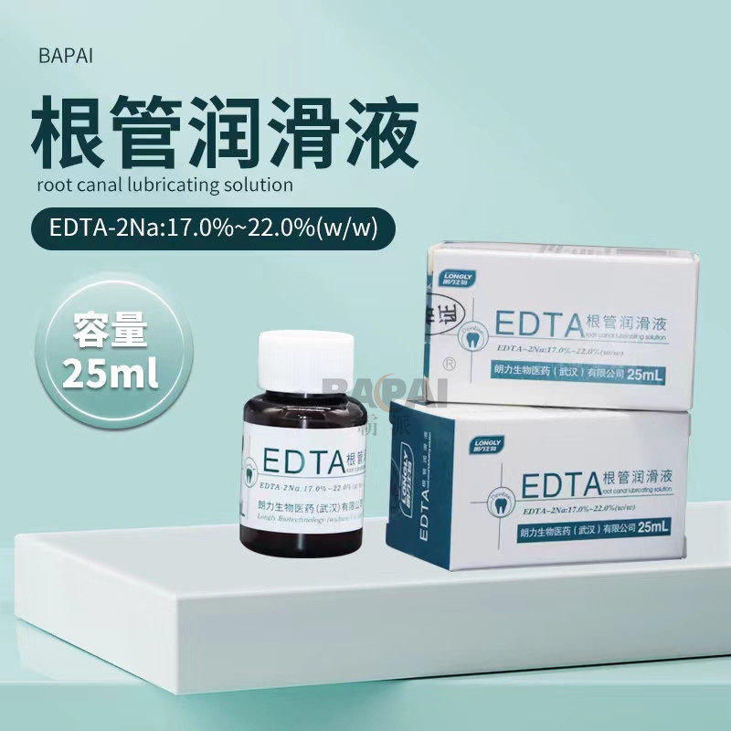 edta根管润滑液口腔科材料朗力生物医药扩大液软化根管壁25ml/瓶