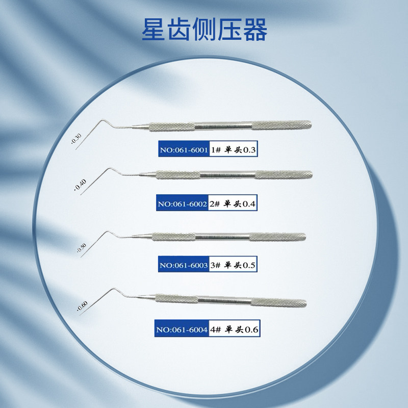 口腔科上海伟荣单头侧压器 根管治疗垂直加压器 银汞充填输送工具