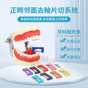 牙科抛光条 正畸邻面去釉片切系统 嵌体美学抛光砂条 可高温灭菌
