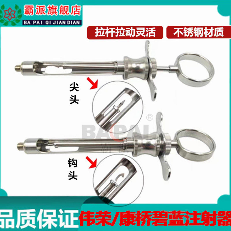 牙科口腔器械康桥伟荣星齿必兰碧蓝注射器麻醉尖头勾头可回抽注射