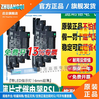 施耐德超薄继电器RSL1PVBU接口薄片型RSL1AB4BD电磁RSLZVA1中继6A