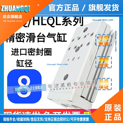 airtac亚德客精密滑台气缸HLQ8X10X20X30X40X50X75SAS AF BS BF