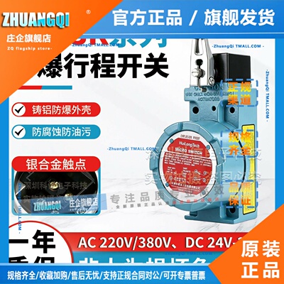 平替适配Honeywell防爆行程极限开关BXA3K-1A LSXA3K BXM4N LSXM4
