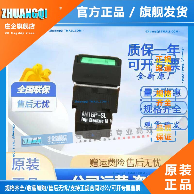 富士船用指示灯白色AH16P-ZT E 28V AH16P-ZTWE AH16P-ZTXE日本产