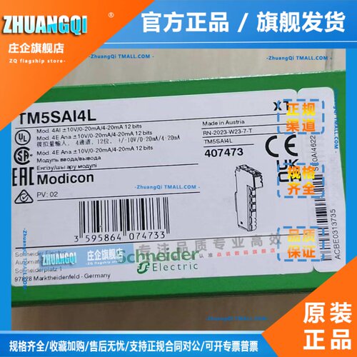 施耐德TM5SAI4L/SAO2L/AO4L/SDI12D/SDO12T/TM5SPS2/1/3