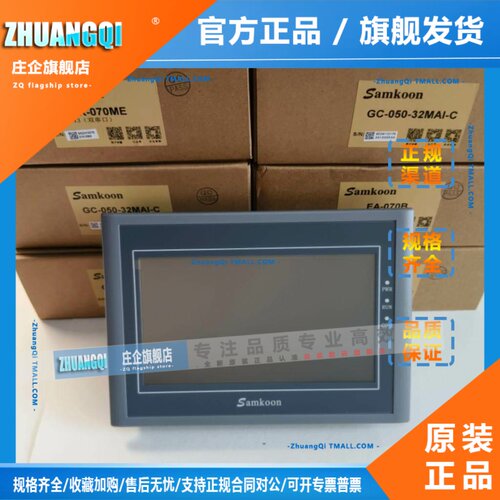 触摸屏SK-121FE FS 12寸 15寸SK-156QS-G 显控samkoon
