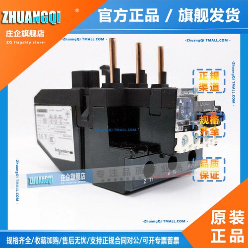 原装施耐德热过载继电器Lrd3353C 22C 55C 57C 59C 61C Lrd3363C