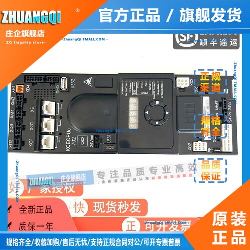 通力电梯KCE主板KM50092792G04/G06/G35/KCECPU 702板/原装全新