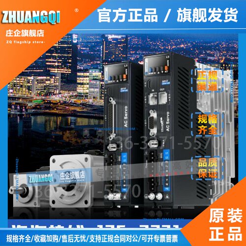 雷赛伺服步进马达驱动器套装L6L7L8400w750wDM542 5786系列全闭环