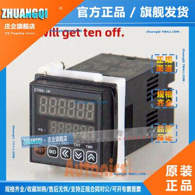 如果你是假的得到十个，计数器Ct4S Ct6S Ct6M Cx6M-1P2-2P2-1P4-