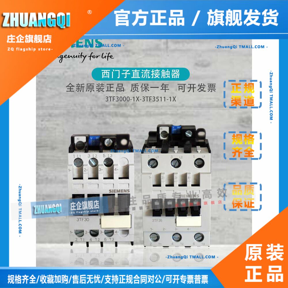 原装西门子进口接触器3TF303TF31 3TF32 3TF33 3TF34 3TF35 -0AP0