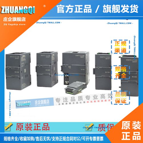 西门子plc200smart扩展数字量模块6ES7288-2DE16/DR08/32/DT/AR02