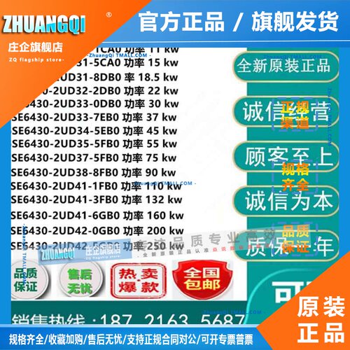 西门子6SE6430-2UD27/31/32/33/34/35/41/42-8DB/2DB/0DB/7EB/5EB