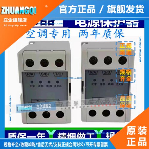 三相电源相序保护器GMR-32B空调压缩机过欠压相序继电器YKGMR-32B