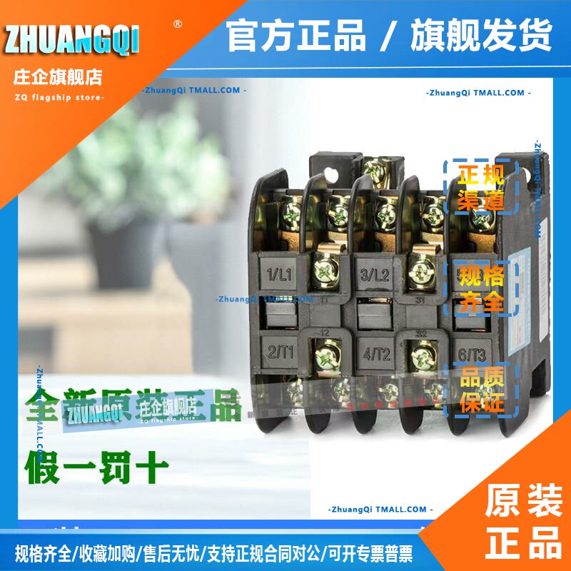 正泰交流接触器CJT1-10 20 40 60 100 220V 380V 36 110 常开常闭
