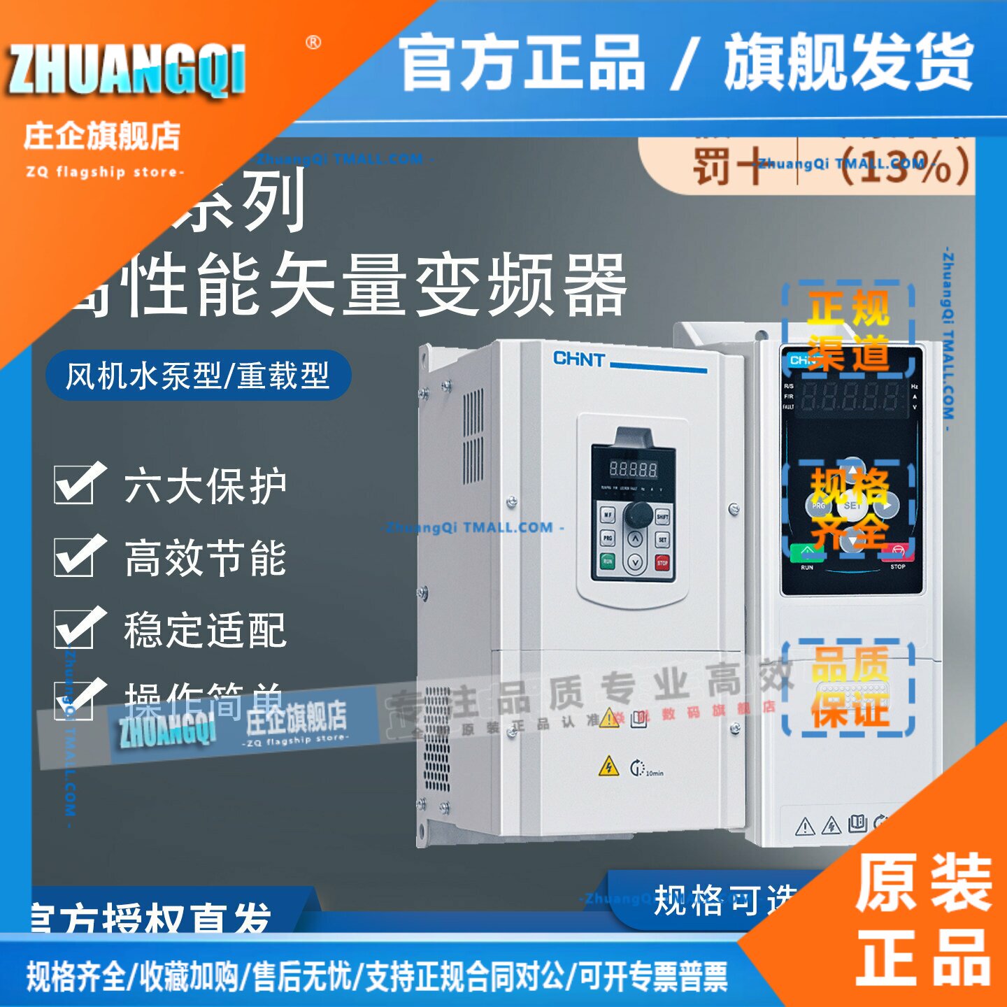 正泰TFY变频器三相380v通风机水泵型单相230v电气调速器通用型重图片