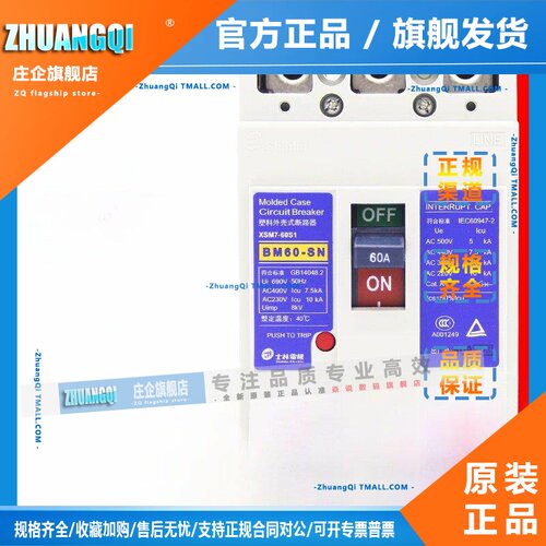 正品凡士林塑料外壳断路器空气开关Bm60-Sn/Cn/Cb/Sb 100A160A200
