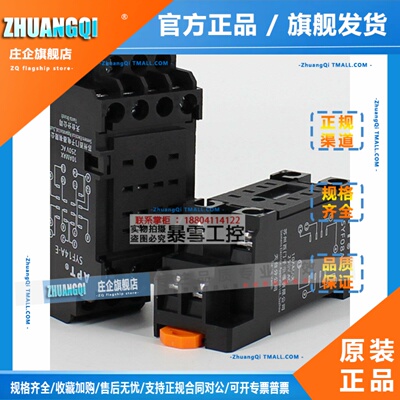 原装西门子APT继电器底座SYF08A-E SYF14A-E STF08A-E STF14A-E