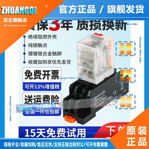 小型中间继电器Drm 270024 Lt 270730 L Drm 570024 L 570730 L现