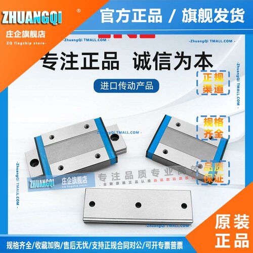 IKO微型导轨滑块MLC5 LWLG7B MLL9 LWLC3 LWL15BCS MLG12C1HS2PS1