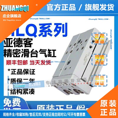 亚德客原装HLQ6 8 12 16 20 25X20X30X40X50X75X100SAS滑台气缸