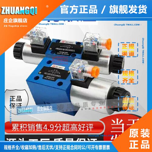 华德液压电磁换向阀4WE10E31B/CG24N9Z5L华德电磁阀4WE10J31B/CW2