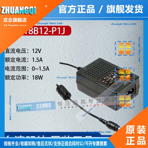 台湾明纬GST18B12-P1J GST25B24 360B24 IEC320-C8 AC接口适配器
