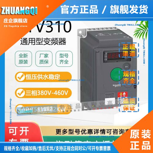 施耐德变频器ATV310H037/075HU HD 11 15 22 30 37 40 55 75N4A/E