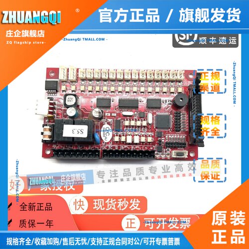 爱登堡轿内通讯板 GOW-01C VER1.2 原装现货