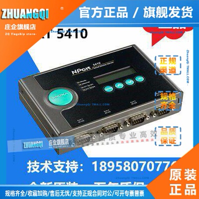 全新原装 MOXA NPORT 5410 4口RS-232串口摩莎伺服器 MOXA卡现货